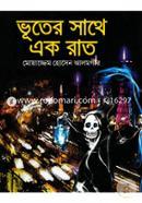Vuter Sathe Ekrat image