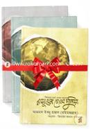 Rasul Sm, Sahabi Ebong Salafider Chokhe Dunia (translation of Kitab az Zuhd) Somporkito -3ti Boi (Rokomari Collection) image