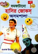 Dom Fatano Hasir Jokes Awsam Sala image