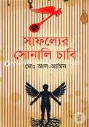 Safolyer Sonali Chabi image