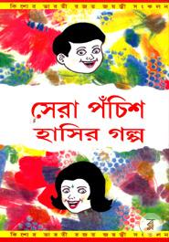 Sera pachish Hasir Golpo image