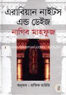 Arabiyan Nights And Days image