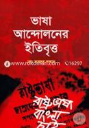 Vasha Andoloner Itibritto image