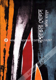 Nassharatar Kholos image