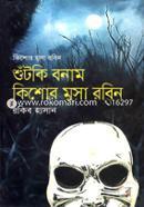 Shutki Bonam Kishor Musa Robin image