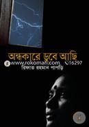 Ondhokare Dube Achi image