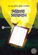 Piriter Sathahon image