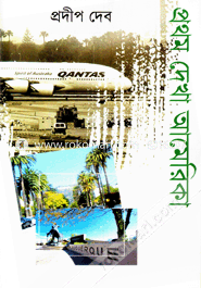 Prothom Dekha America image