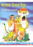 Bagher Upor Tag image