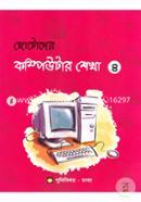 Chotoder Computer Sakha-4 image