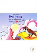 Chotoder Jonyo Quraner Golpo: Isa (AH:) image