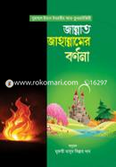 Jannat Jahannamer Bornona image