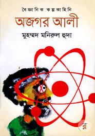 Bogganik Kolpokahini Ajgor Ali image