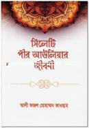 Sylheti Pir Auliyar Jiboni image