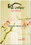 Ma Fatima image