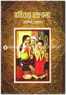 Sokhinar Chondrokola image