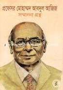 Professor Muhammad Abdul Ajij Sommanna grontho image