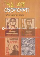 `71 er Chelebela image