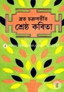 Brot Chokrobartir Shrestho Kobita image