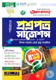 Qurstionpaper Saggition -Kamil Hadith bibag-2017 image