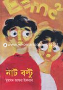 নাট বল্টু image