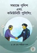 Somaje Police Ebong Community Policing image