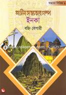 প্রাচীন সভ্যতার গল্প-ইনকা image