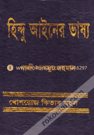 Hindu Ayiner Vassyo image