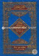 Chohih Nurani Banganubad Quran Sorif Uccharon O Shane Mujulsoho (6No Colour Art) image