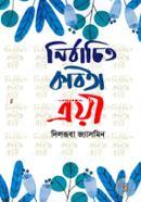 Nirbachito Kobita Tryi image