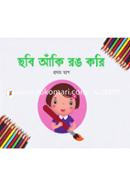 Chobi Aki Rong kori -1st Part image
