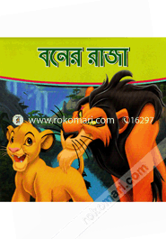 Boner Raja image