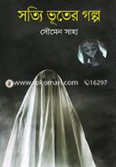 Soty Vuter Golpo image