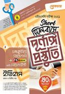 HSC Short Syllabus History 1st and 2nd Part image