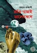 Ratri Namai Valobese image