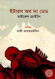 Itarsa of the Dead image
