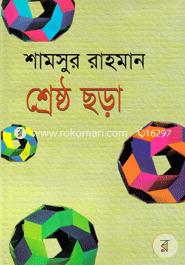 Shersto Chora image
