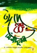 ঈদে মিলাদুন্নবী image
