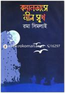 Canvase Nil Sukh image