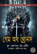 Game of Throne image
