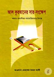 Al Uraner Sarsongkhep image