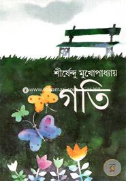 Gati image