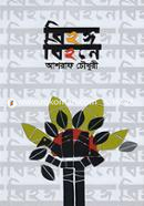 Bihongo Bihone image