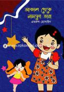 Akash Theke Namlo Tara image