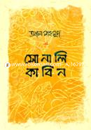 Sonali Kabin image