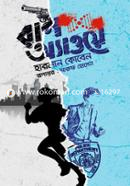 Run Away image