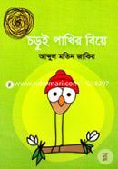 Chhorui Pakhir Biye image