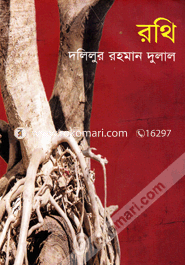 Rathi image