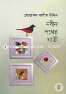 Nobin Pother Jatri image