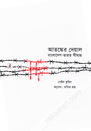 Atongker Deyal image